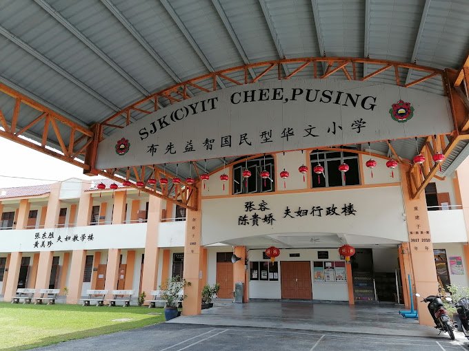 SEKOLAH JENIS KEBANGSAAN (CINA) YIT CHEE