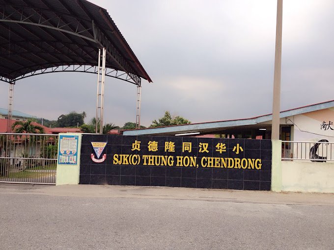 SEKOLAH JENIS KEBANGSAAN (CINA) THUNG HON