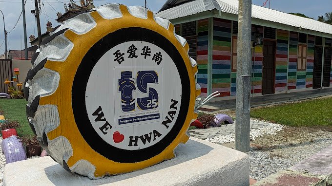 SEKOLAH JENIS KEBANGSAAN (CINA) HWA NAN