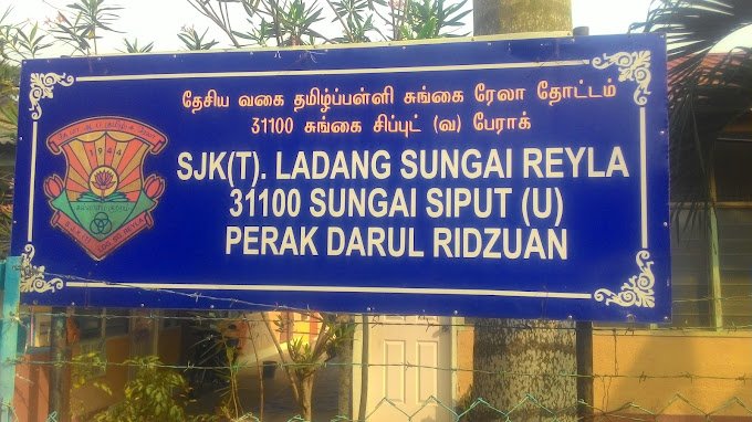 SEKOLAH JENIS KEBANGSAAN (TAMIL) LADANG SUNGAI REYLA