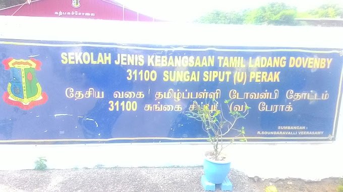 SEKOLAH JENIS KEBANGSAAN (TAMIL) LADANG DOVENBY