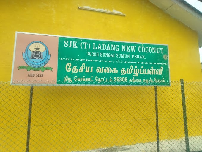 SEKOLAH JENIS KEBANGSAAN (TAMIL) LADANG NEW COCONUT