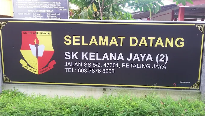 SEKOLAH KEBANGSAAN KELANA JAYA (2)