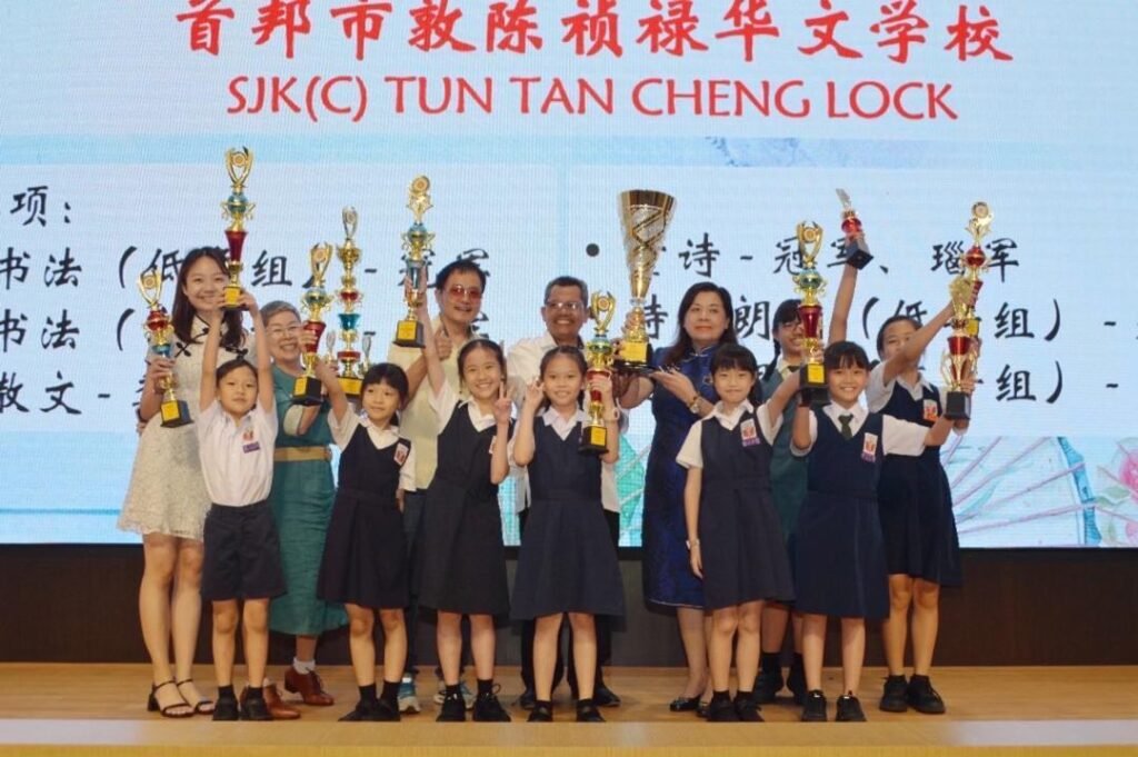 SEKOLAH JENIS KEBANGSAAN (CINA) TUN TAN CHENG LOCK