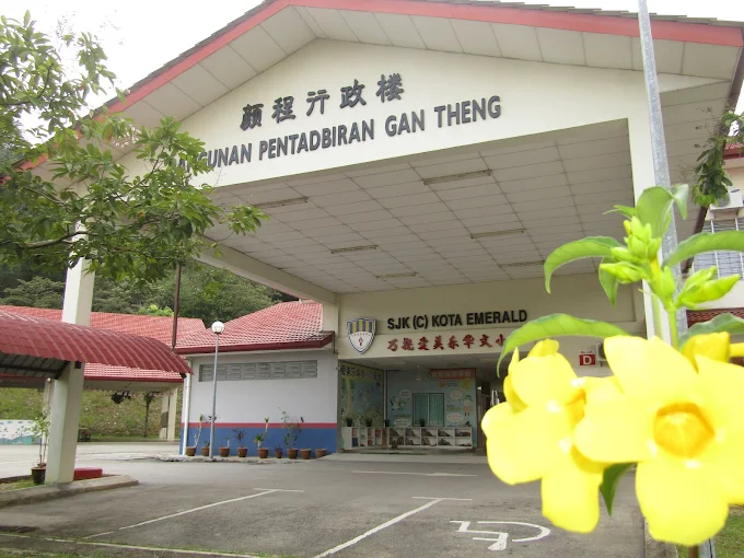 SEKOLAH JENIS KEBANGSAAN (CINA) KOTA EMERALD