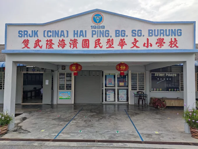 SEKOLAH JENIS KEBANGSAAN (CINA) HAI PING