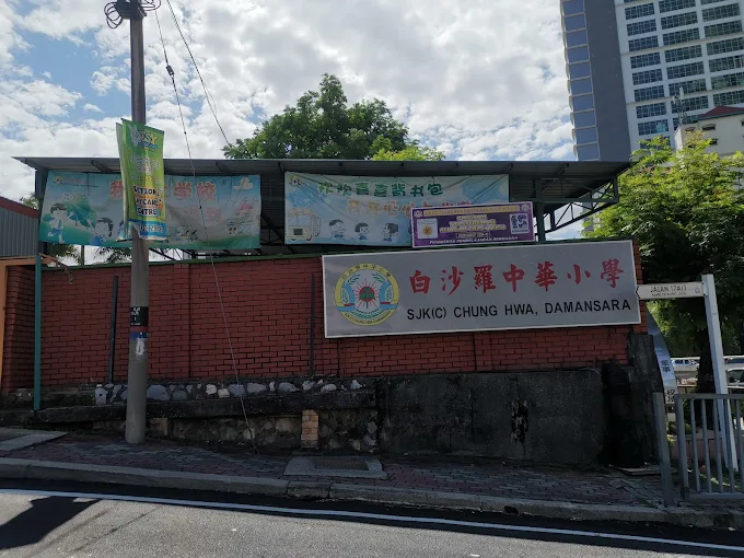 SEKOLAH JENIS KEBANGSAAN (CINA) CHUNG HWA DAMANSARA