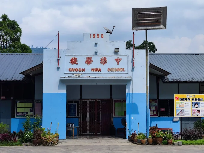 SEKOLAH JENIS KEBANGSAAN (CINA) CHOON HWA