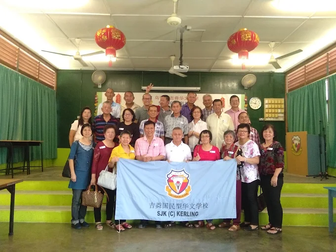 SEKOLAH JENIS KEBANGSAAN (CINA) KERLING