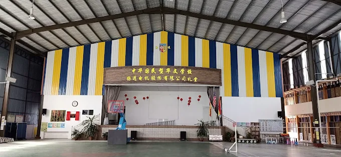 SEKOLAH JENIS KEBANGSAAN (CINA) CHEONG HUA