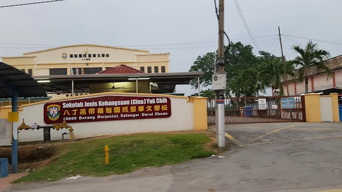 SEKOLAH JENIS KEBANGSAAN (CINA) YUK CHIH